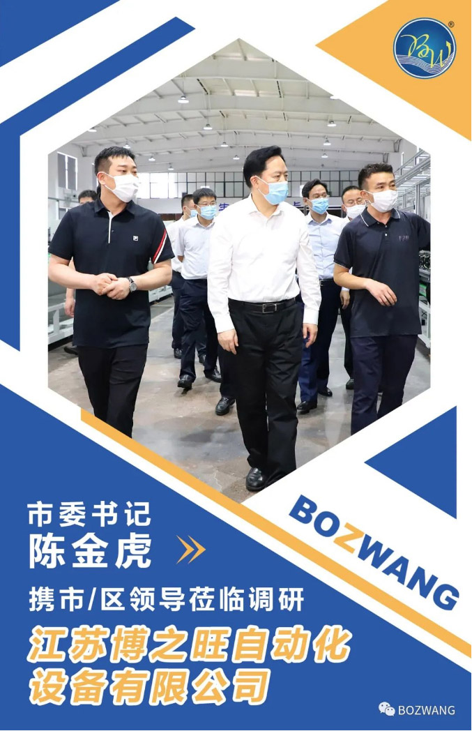 市委書記陳金虎攜市_區(qū)領(lǐng)導(dǎo)蒞臨我公司調(diào)研考察！_03.jpg
